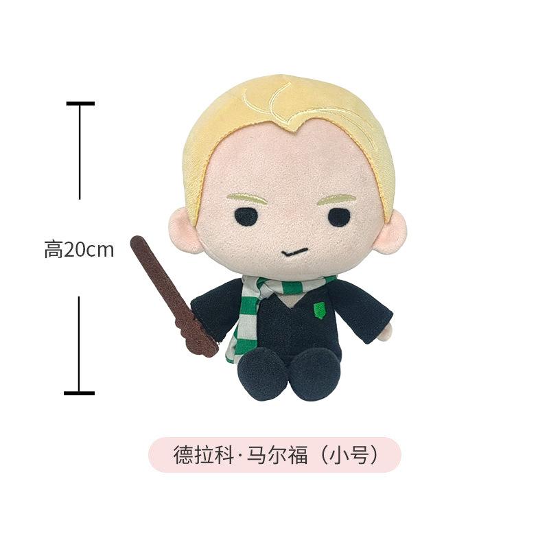 14 Styles 20cm Harry Potter Peluche Plush Doll Cute Soft Stuffed Peluche Plush Dolls Toys for Kids Birthday Gift Doll