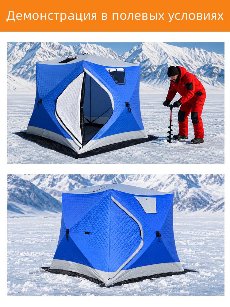 Winter Fishing Tent: Thickened, Cold-Proof, Windproof, Cotton Insulated for Outdoor Camping.