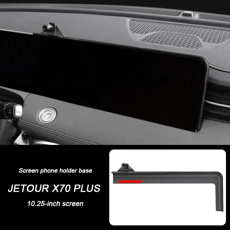 For Jetour Dashing Traveler T1 T2 L9 X70 PLUS Car Mobile Phone Holder Fixed Mount Screen Navigation Bracket Base Stand Accessory