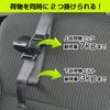 SEIWA Car Supplies Long Seat Hook 1 Piece IMP130 Shopping