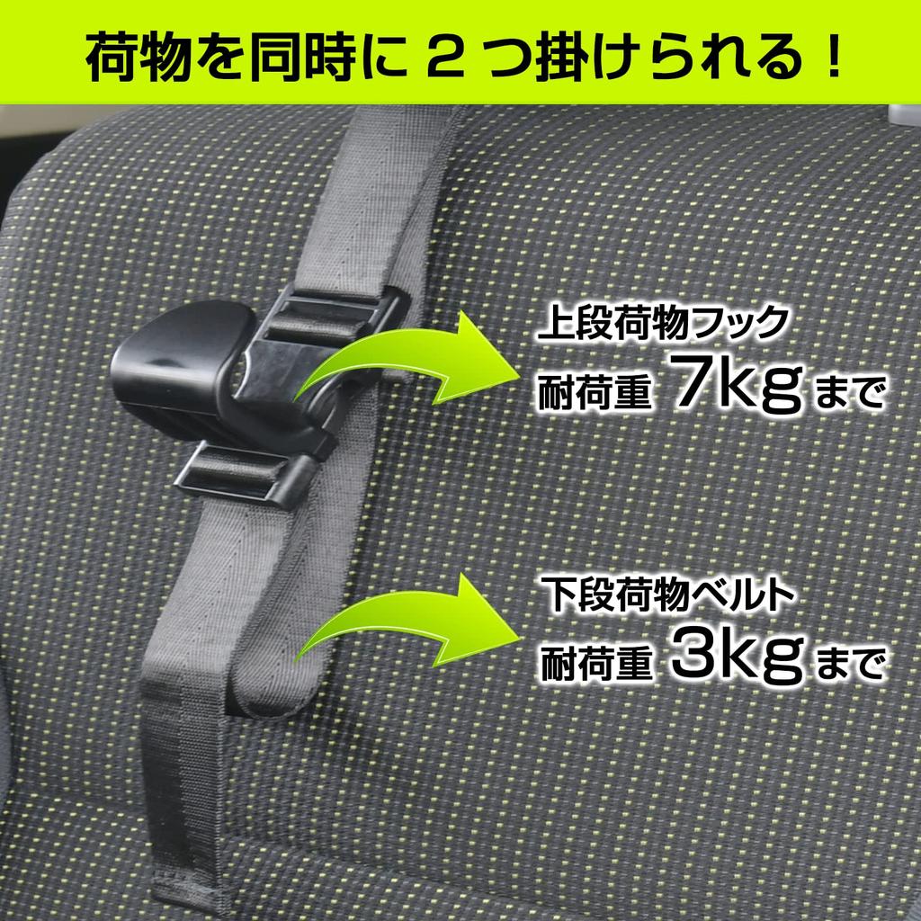 SEIWA Car Supplies Long Seat Hook 1 Piece IMP130 Shopping