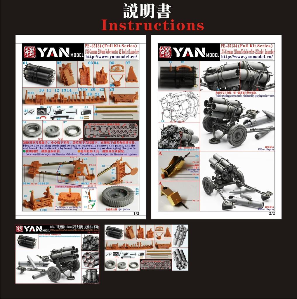 Yen Model WW2 German Nebelwerfer 42 210mm Multiple Rocket Launcher 3D Printer Kit YANPE35134 1/35 (Military)