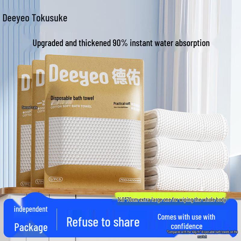 DeYou Disposable Travel Bath Towel