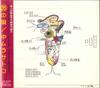 CD SATOKO NAKAMURA  A No Uta NATTY1031 NATTY 2001 Japan Obi Japanese PopRock Used