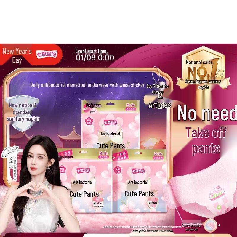 Space 7 Breathable Anti-Bacterial Sanitary Pants