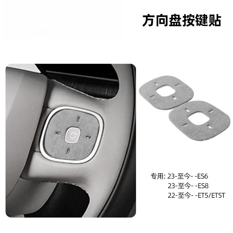 For Nio ES6 EC6 Central Control Gear Panel Decor Sticker Armrest Box Cover Rear Seat Anti Kick Protective Frame Modification