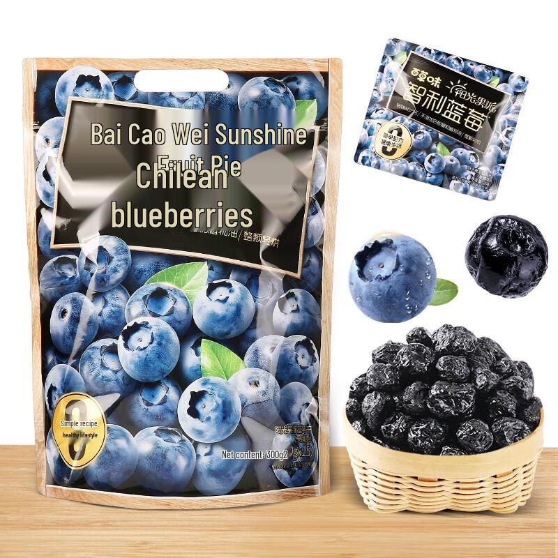 Baicaowei Dried Chilean Blueberries