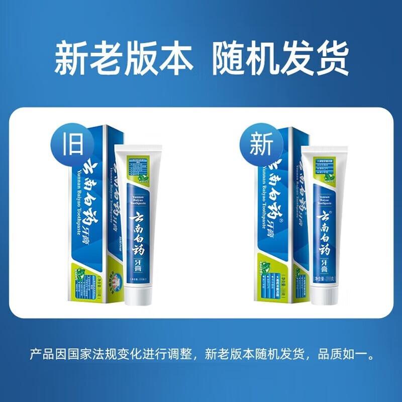 

Yunnan Baiyao Gum Care Toothpaste - Mint
