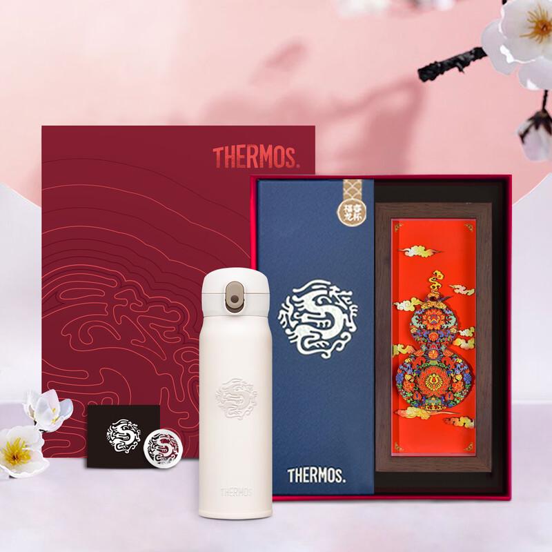 THERMOS Dragon Series 316 Stainless Steel 550ml Vacuum Flask Gift Set