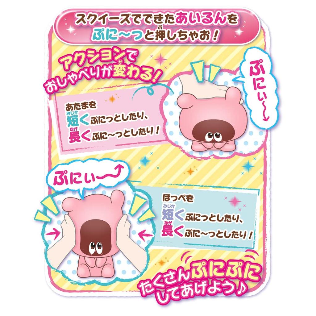 Punirunzu Chatting Airon Punitto!