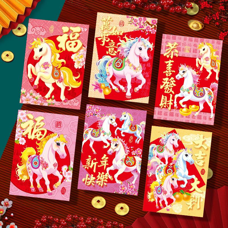 6Pcs 2026 Year Of The Horse Red Envelopes Luck Money Bag Spring Festival Bless Pocket Red Packet New Year Decoration Gift