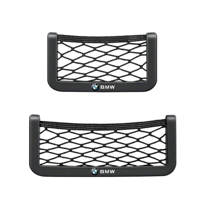 KXQH9 Car Storage Bag Elastic Flexible Mesh Back Cargo Truck Storage Organizer For BMW E34 E36 E60 E90 E46 E39 E70 F10 F20 F30 X5 X6