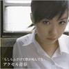 CD AXEL YOUTH; YUKI MURAMATSU - Even If I Die As a Joke  CRAC1001 Japan ObiMusic Others Used
