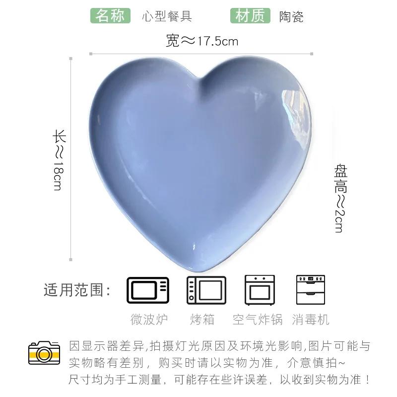 Creative Heart Ceramic Dinner Cooking Dishes Home Barbecue Salad Plate Oven Dessert Cake Plate Hotel Restaurant Tableware Modern