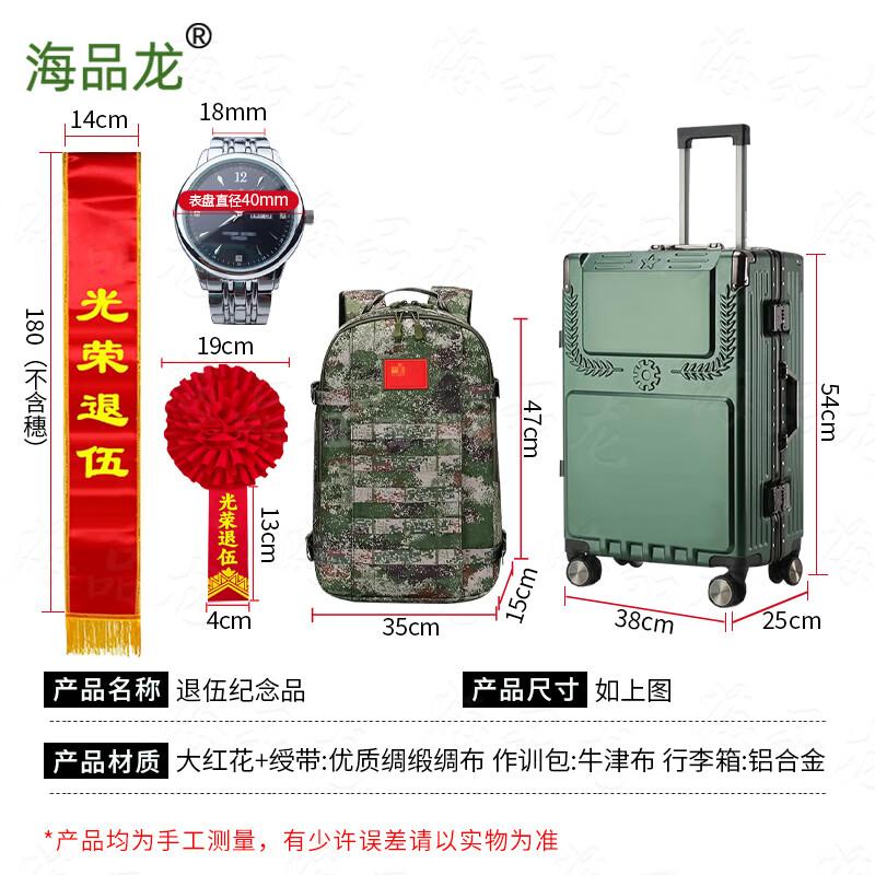 Veteran Commemorative Luggage & Gift Set