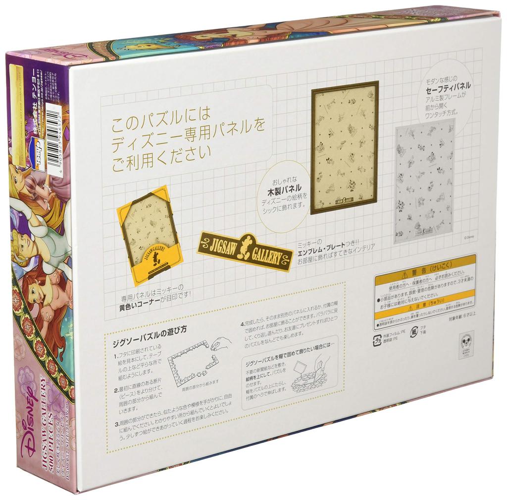 Tenyo (Tenyo) [Made in Japan] 500-Piece Jigsaw Puzzle Disney Princess Beautiful Blooming Maiden (35x49cm) D-500-657, Includes Glue, Spatula, and