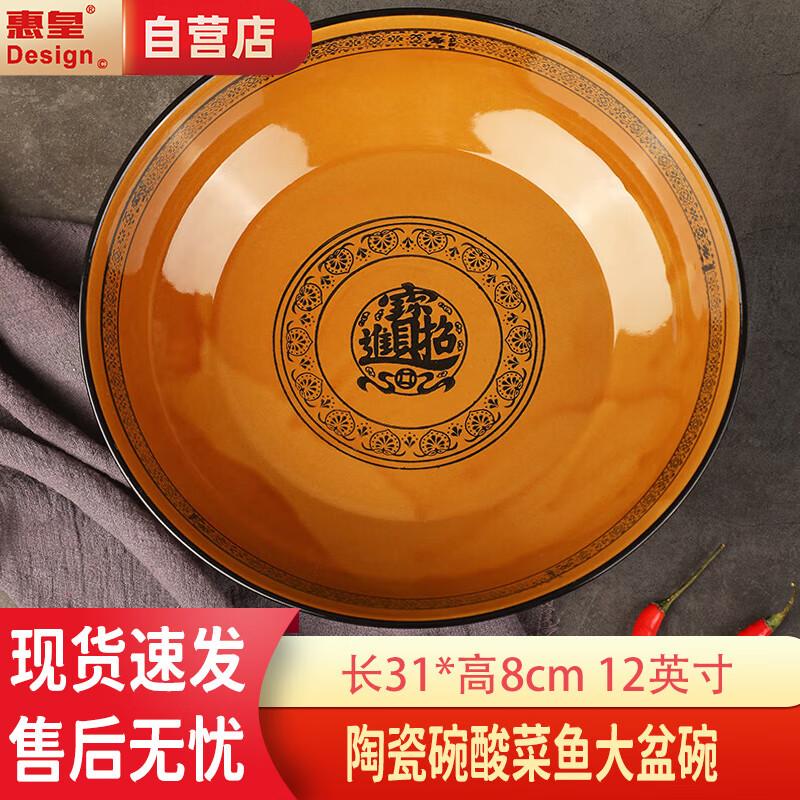 Huihuang 12-inch Ceramic Large Serving Bowl