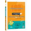 Primary School Chinese Reading Comprehension Training