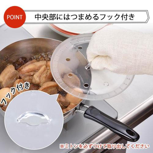 Shimomura Kihan 19cm Drop Lid for Seeing Cooking Progress [Made In Japan] Dishwasher Safe, Transparent, with Hook, Scum Removal Function, Heat Resista