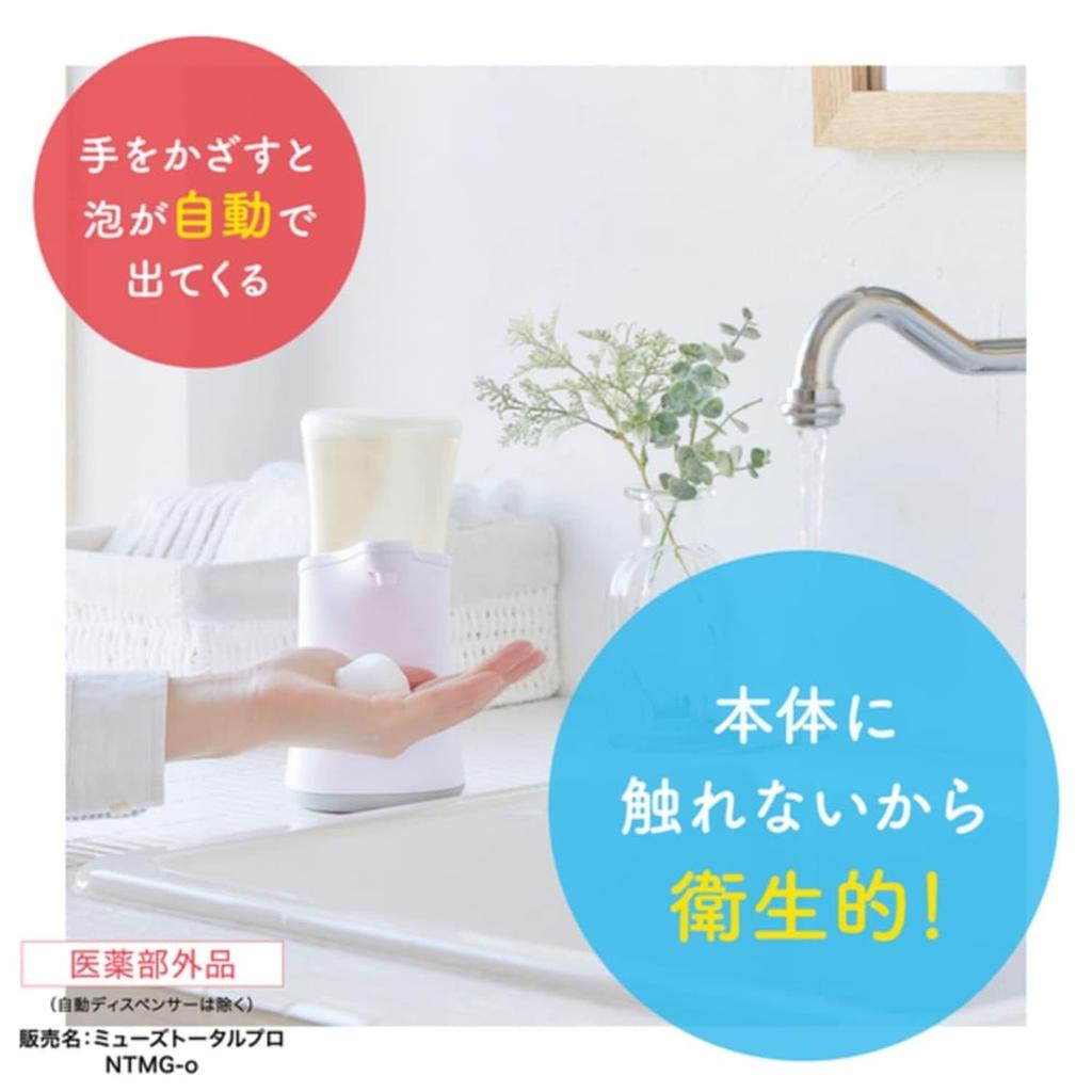 MUSE Foaming Hand Soap Automatic 250ml X 4 Bonus [Quasi-drug] Refill, No-Touch Dispenser, Original, +