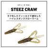 [DAIWA] 24 STEEZ Craw 3.8 Bass Craw Worm Cinnamon Shrimp
