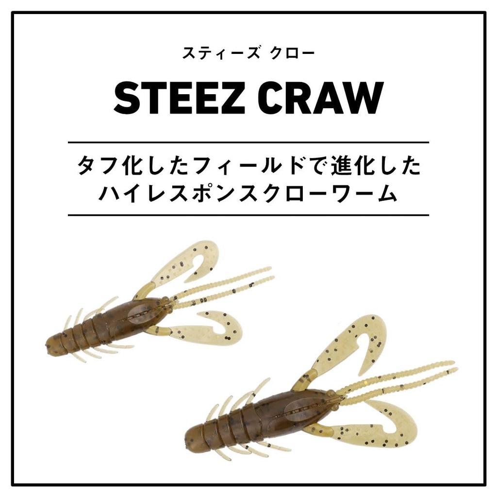[DAIWA] 24 STEEZ Craw 3.8 Bass Craw Worm Cinnamon Shrimp