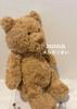 [USED] Jellycat Bartholmew Bear Teddy Bear Plush Toy