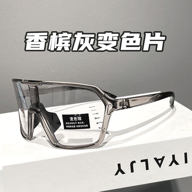 Cycling goggles, windproof outdoor sports, running anti-blue goggles, fishing sunglasses S