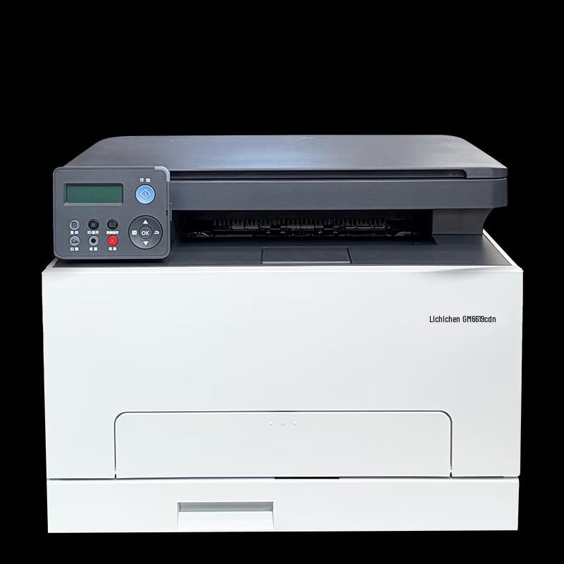 LANXUM GM6619cdn A4 Color Laser Multifunction Printer CN plug (adapter included)