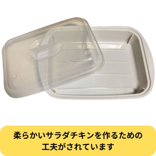 [0289] Steamed Salad Chicken In the Microwave, Cooking Supplies, Time-Saving Cooking, Microwave Cooker, Made In Japan