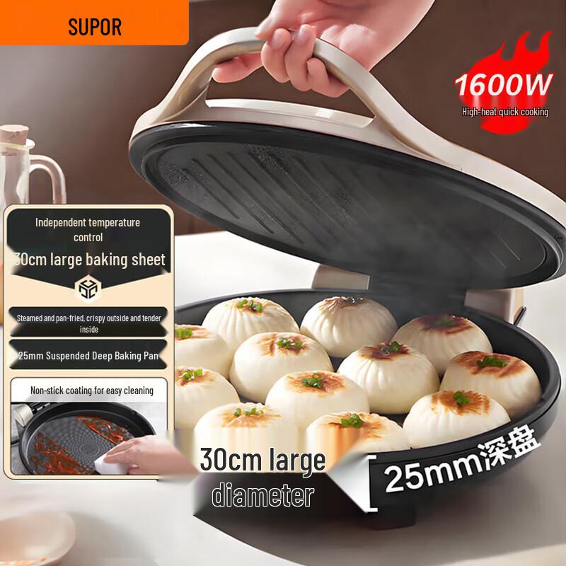 Supor 30cm Electric Griddle with Deepened Non-Stick Pan