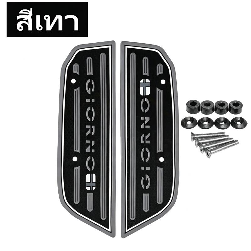 For Giorno125 Motorcycle Aluminum Alloy Pedal Modification Accessories, Anti Slip Rubber Pedal Pad