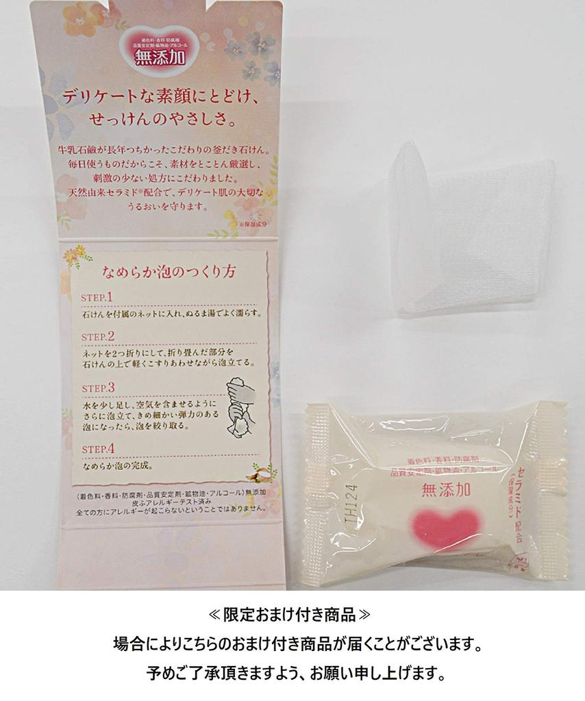 Cow Brand Makeup Remover Milk 230ml [Large Capacity] Additive-free