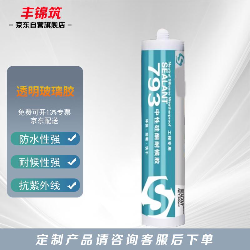 Feng Jin Zhu Transparent Waterproof Silicone Sealant
