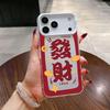 Chinese Words Get Rich Shockproof Phone Case for Iphone 17 Pro Max 16 Plus 15 14 13 11 Silicone Cover for Iphone 12 Pro Xr Xs X
