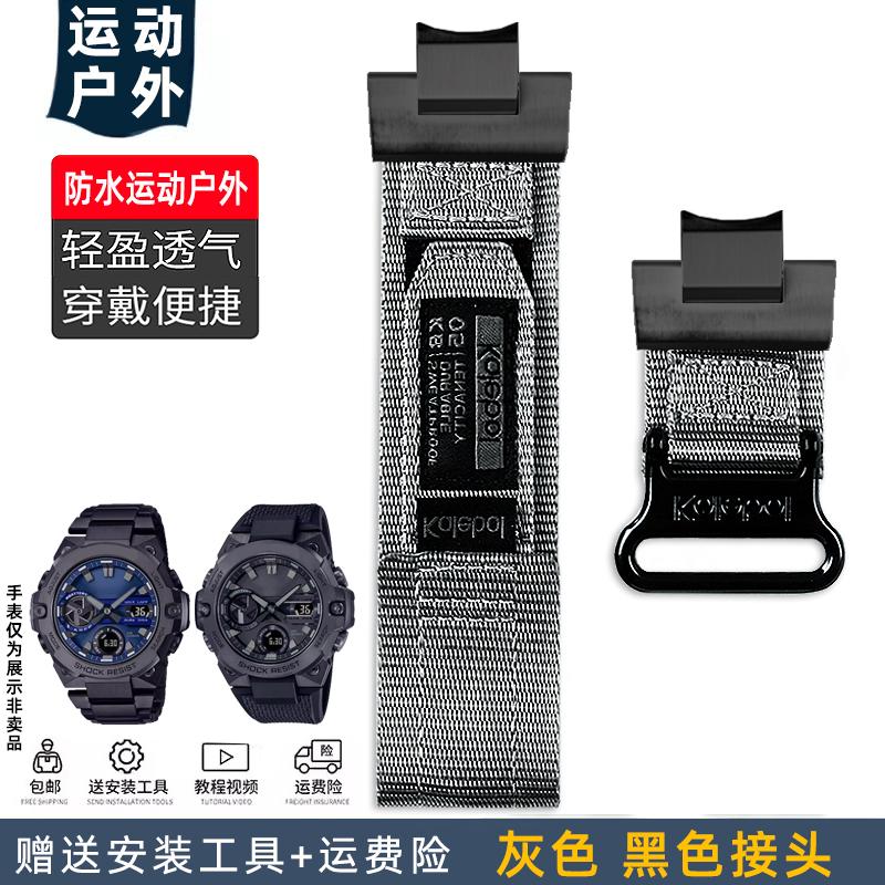 Premium Canvas Nylon Wristband for Casio G-SHOCK 5657 GST-B400 GST-B400D GST-B400CD GST-B400AD - Durable Modified Strap for Men