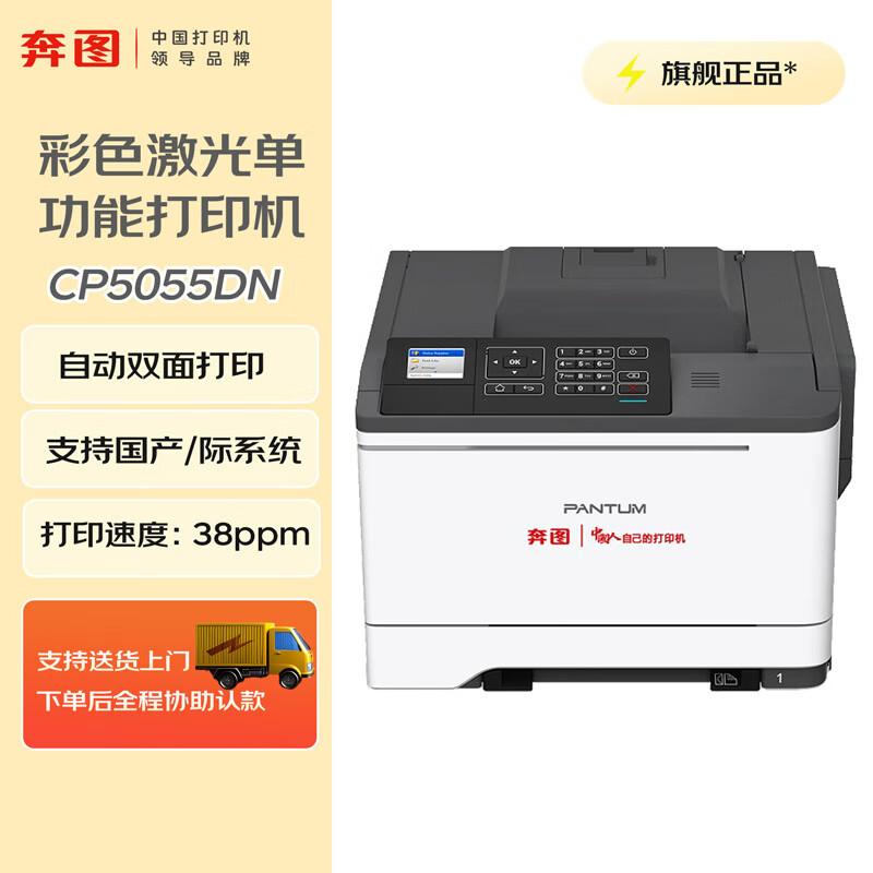 Pantum A4 Laser Printers & Multifunction Devices CN plug (adapter included)