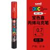 uni POSCA POP Water-Based Marker,Assorted Colors PC-1M/3M/5M 0.7~2.5mm Tips Professional Acrylic Paint Pen for Artists&Designers