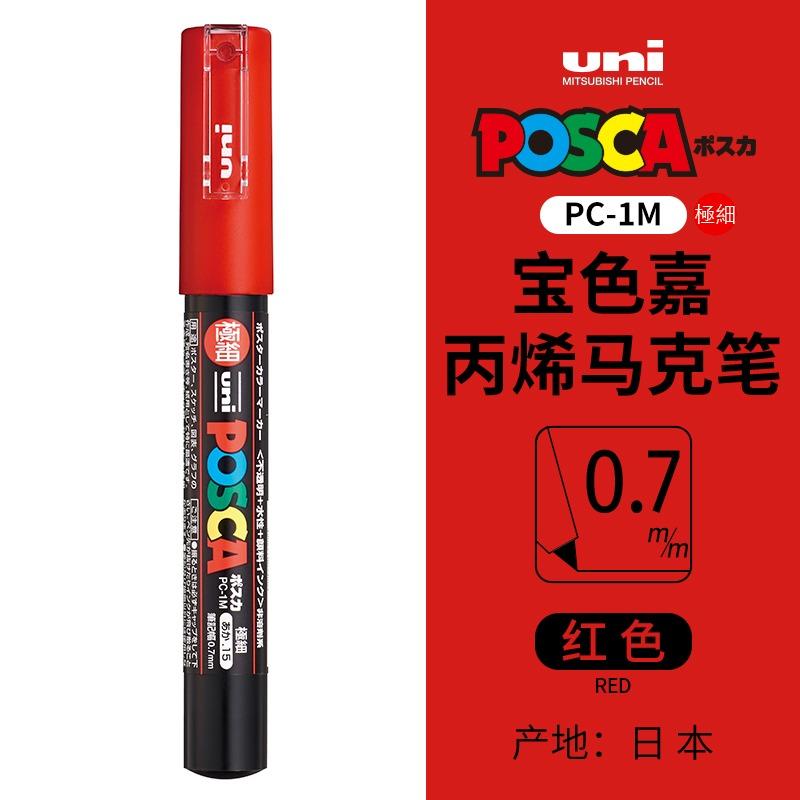 uni POSCA POP Water-Based Marker,Assorted Colors PC-1M/3M/5M 0.7~2.5mm Tips Professional Acrylic Paint Pen for Artists&Designers
