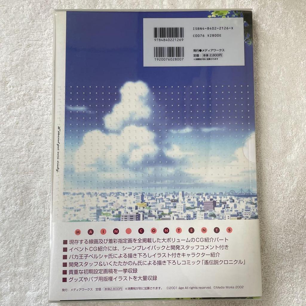 [USED] Age Official Kimi Ga Nozomu Eien MEMORIAL ARTBOOK