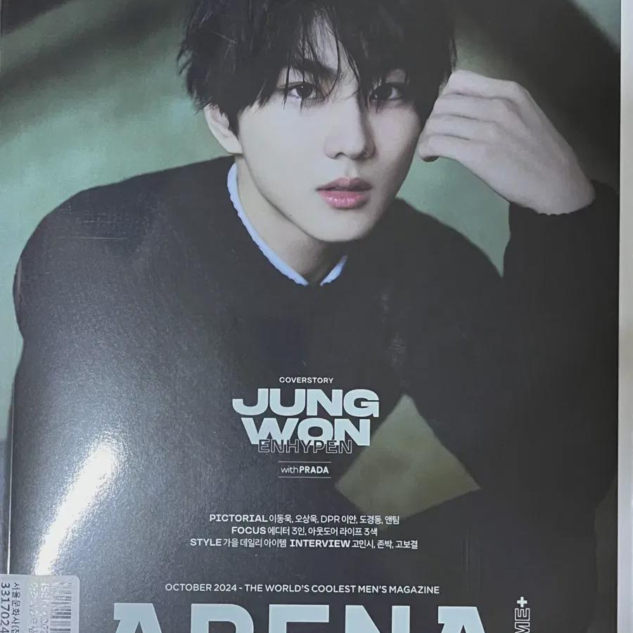 

Журнал Enhypen Arena Homme Plus Jungwon
