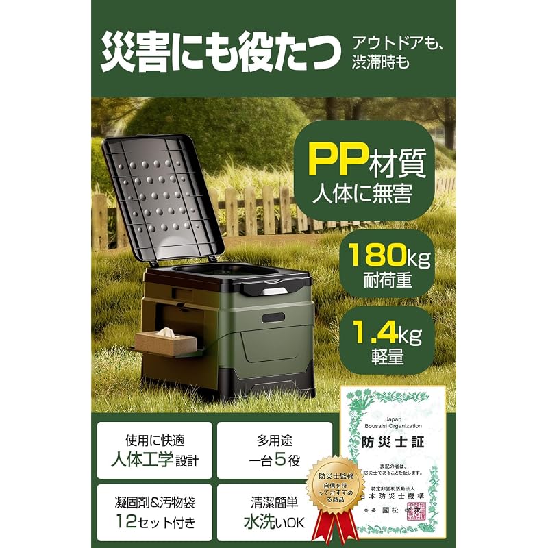 [Disaster Prevention Specialist Supervision & Enhanced] Portable Toilet, Emergency Toilet, Disaster Preparedness Goods, 180kg Load Capacity, Easy To