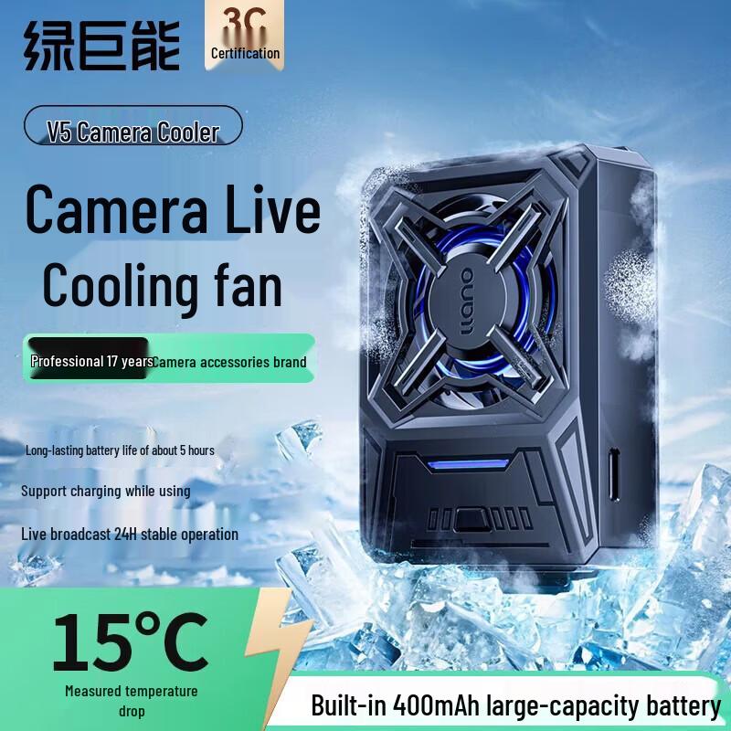 Llano V5 Camera Cooler Fan
