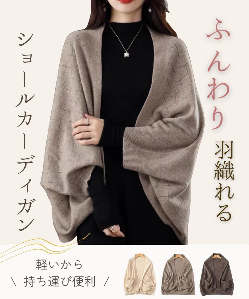 Elixio Knit Cape Dolman Long Perfect for Office Casual or Weddings One Women's Cardigan/Shawl, Top, Warm, Lightweight, Stylish, Sleeves, Sleeves,