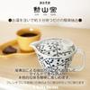Coffee Tea Kyusu with Stainless Steel 240ml Single Made in Hasami Dishwasher Silhouette Design J-Kitchens & (Kyodo) Filter, Capacity, Use, Japan,