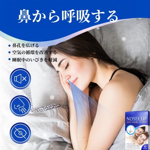 Anti-Snoring Nose Clips, Nasal Dilator Clips, Set of 6 - Prevent Snoring, Support Nasal Breathing, Comfortable Silicone, Storage Case Included