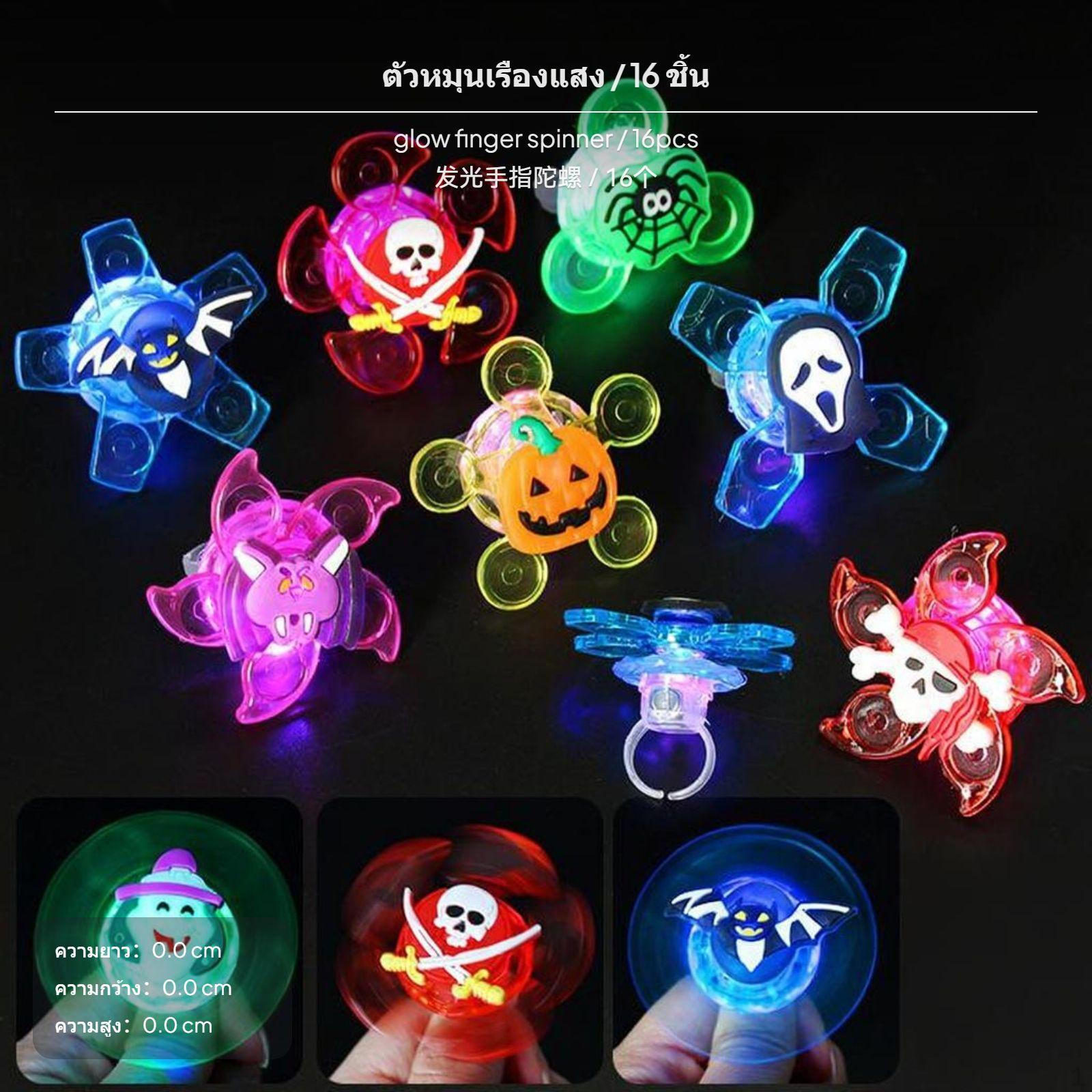 50ks Halloweenské svítící prsteny, duch Dýně, Dětské párty dárky Prsten 50ks Finger Spinner 16pcs