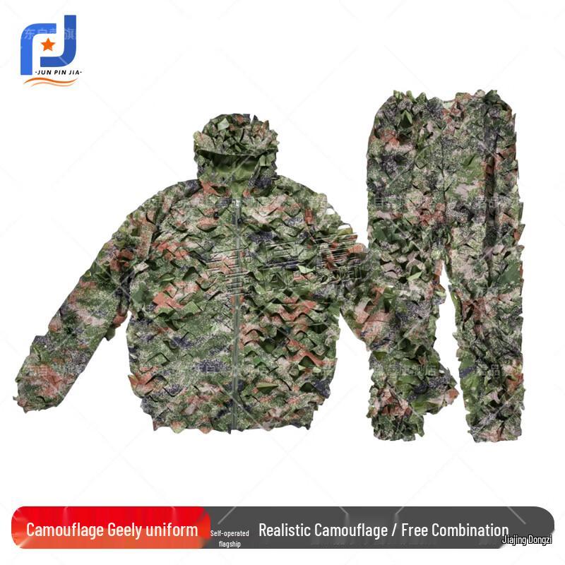 Adult Camouflage Ghillie Suit
