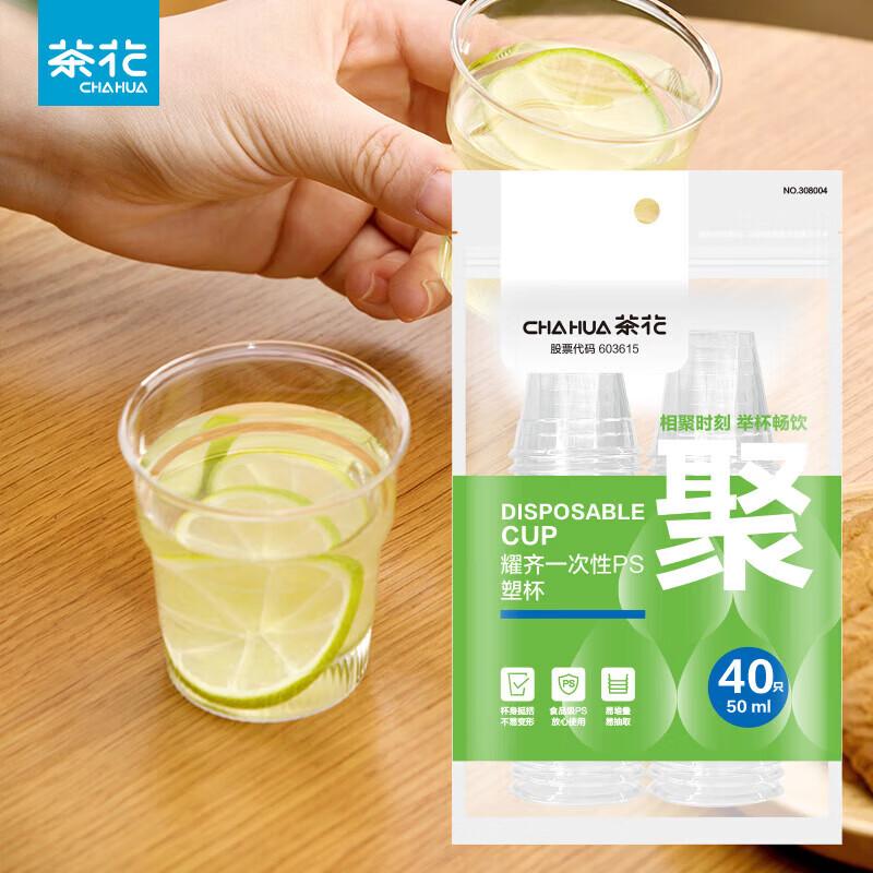 CHAHUA Disposable Plastic Drinking Cups