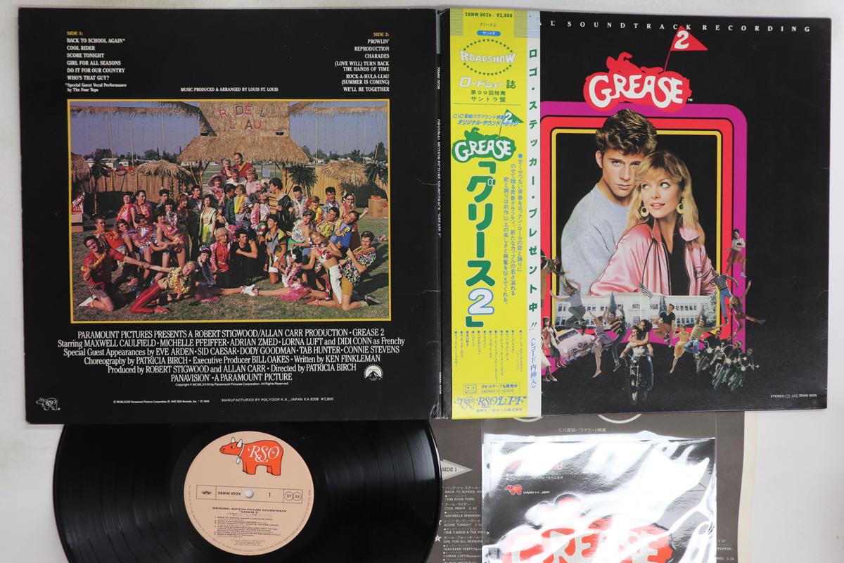 

LP Record OST - Grease 2 28MW0026 RSO 1982 Japan Obi Soundtracks & Musicals Used